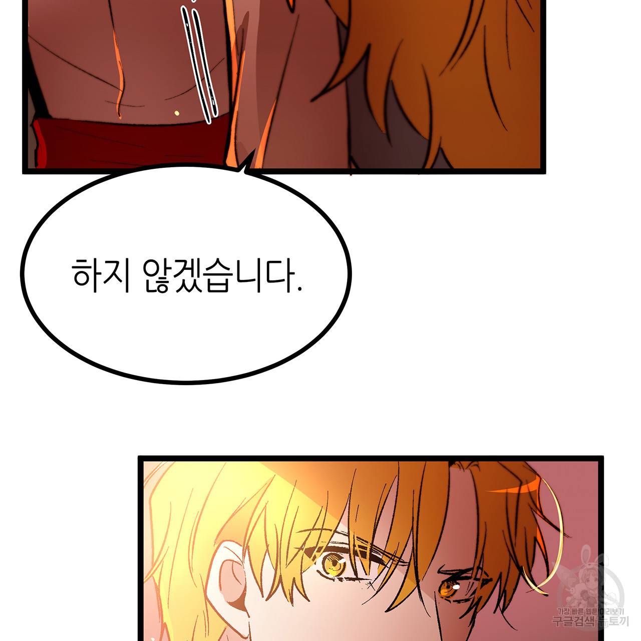 황제의 약혼녀로 산다는 것은 39화 44