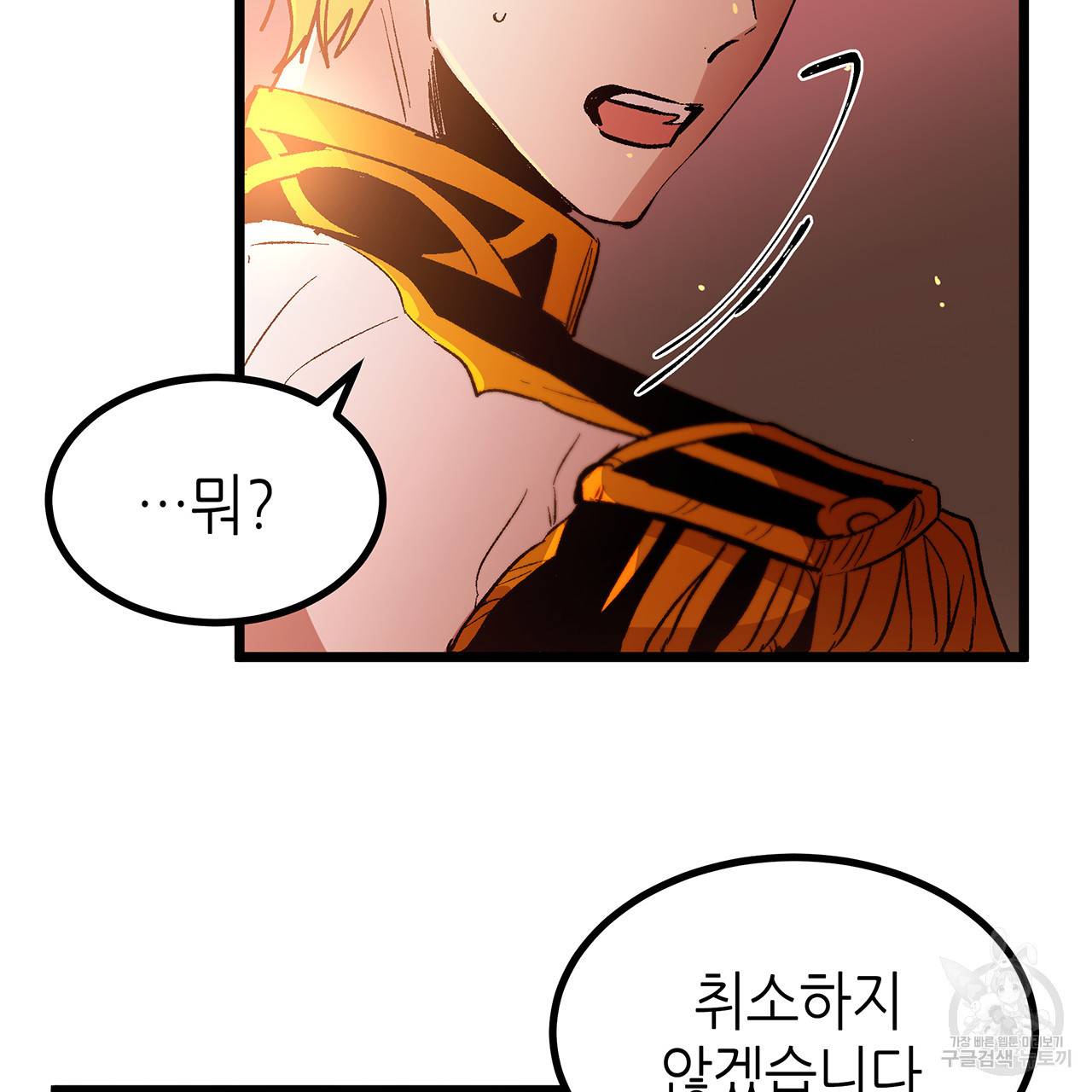 황제의 약혼녀로 산다는 것은 39화 45