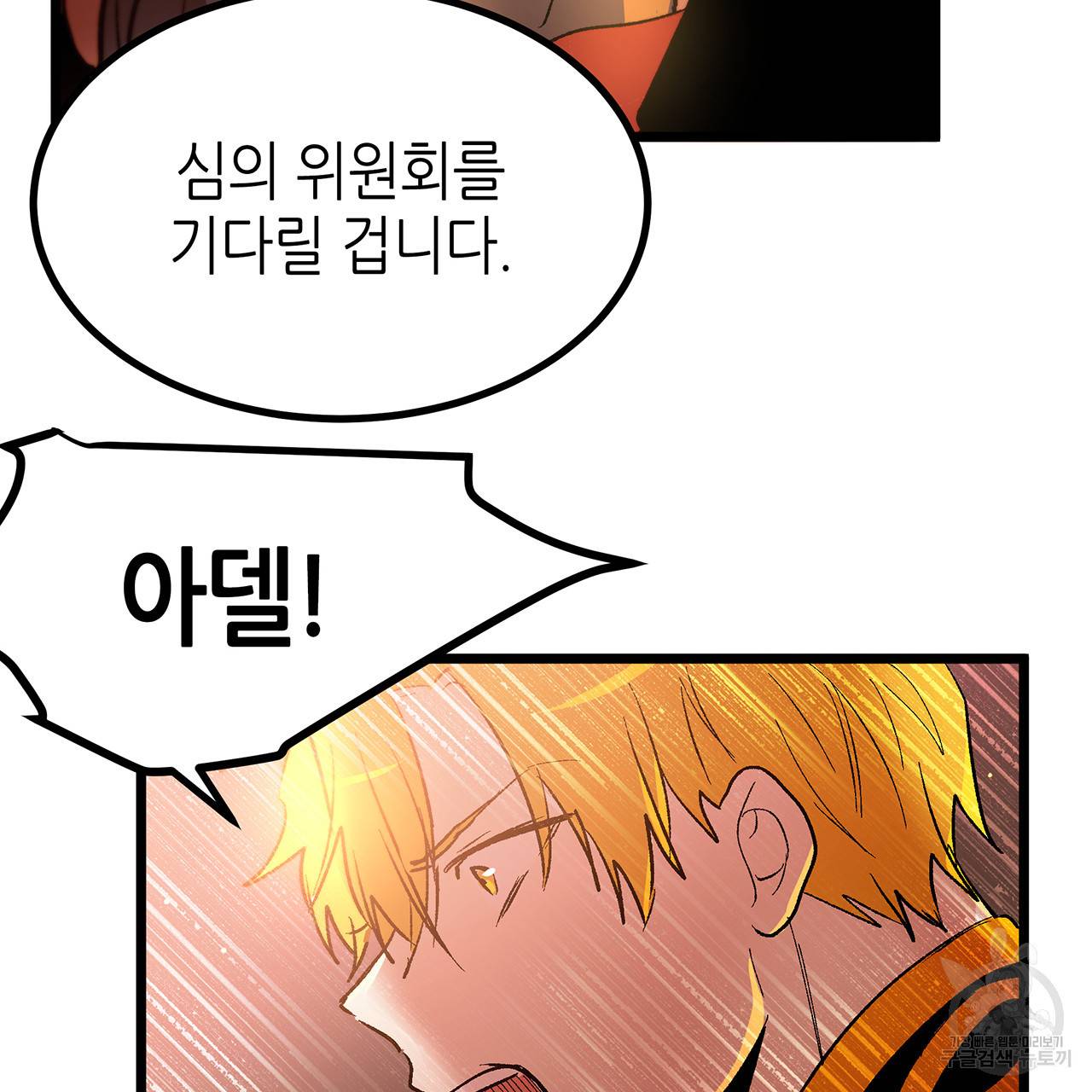 황제의 약혼녀로 산다는 것은 39화 47
