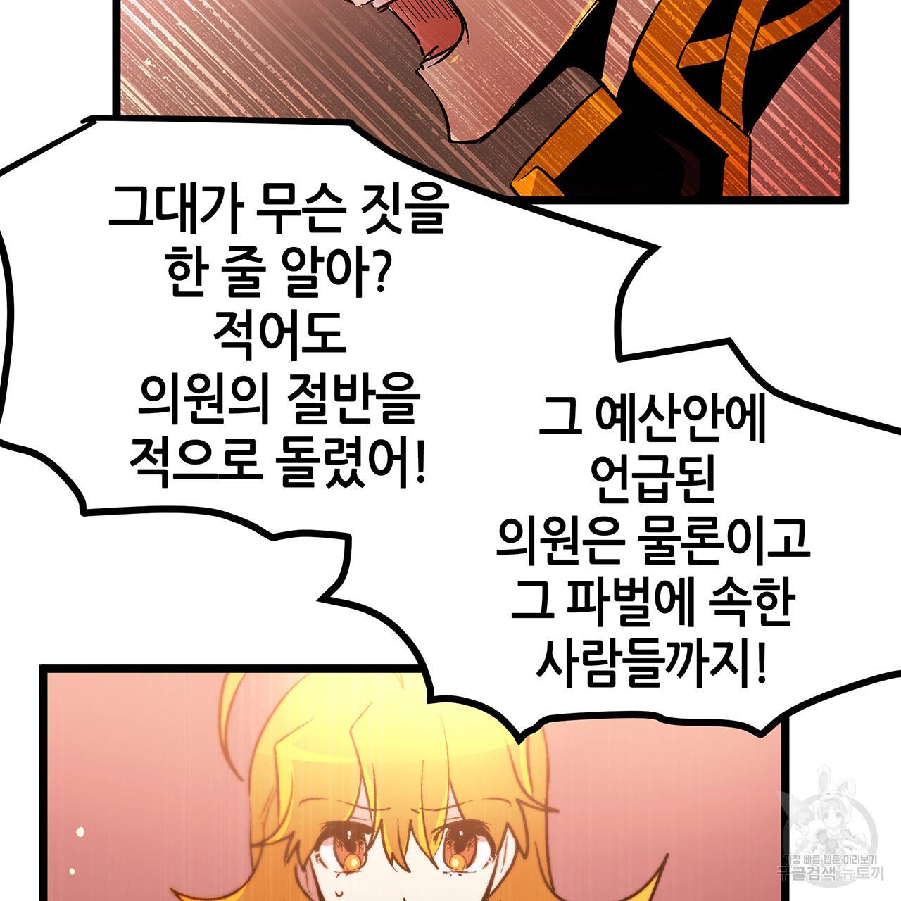 황제의 약혼녀로 산다는 것은 39화 48