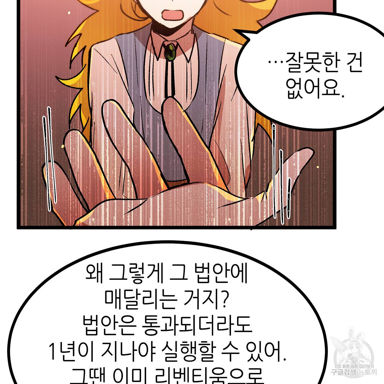 황제의 약혼녀로 산다는 것은 39화 49