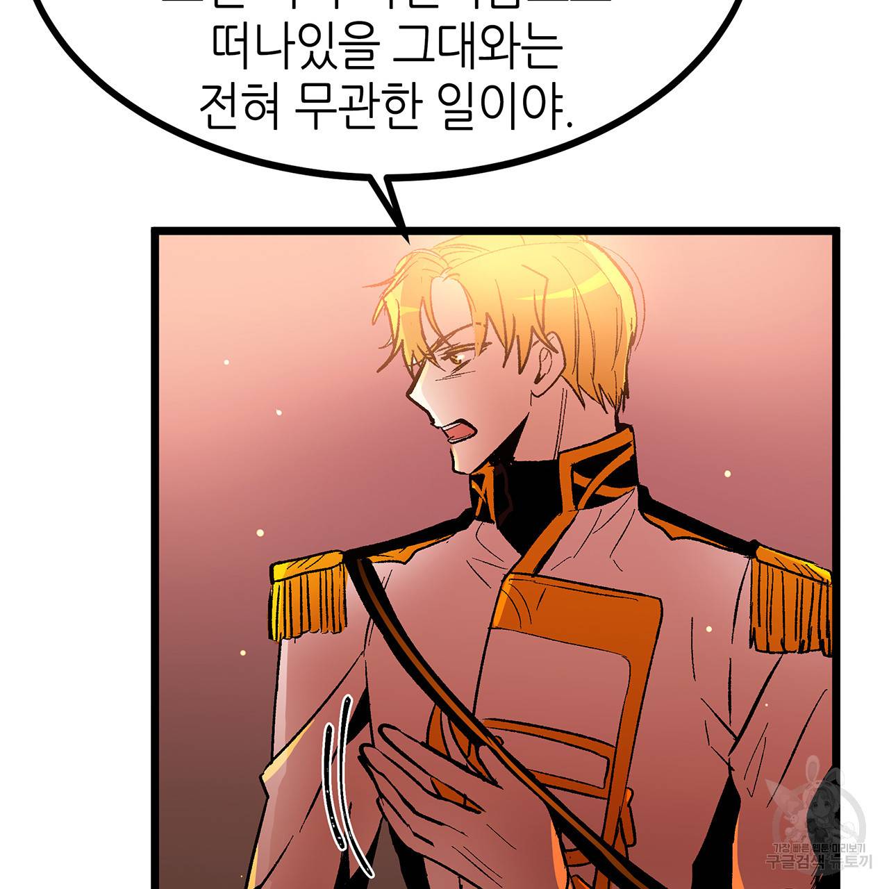 황제의 약혼녀로 산다는 것은 39화 50