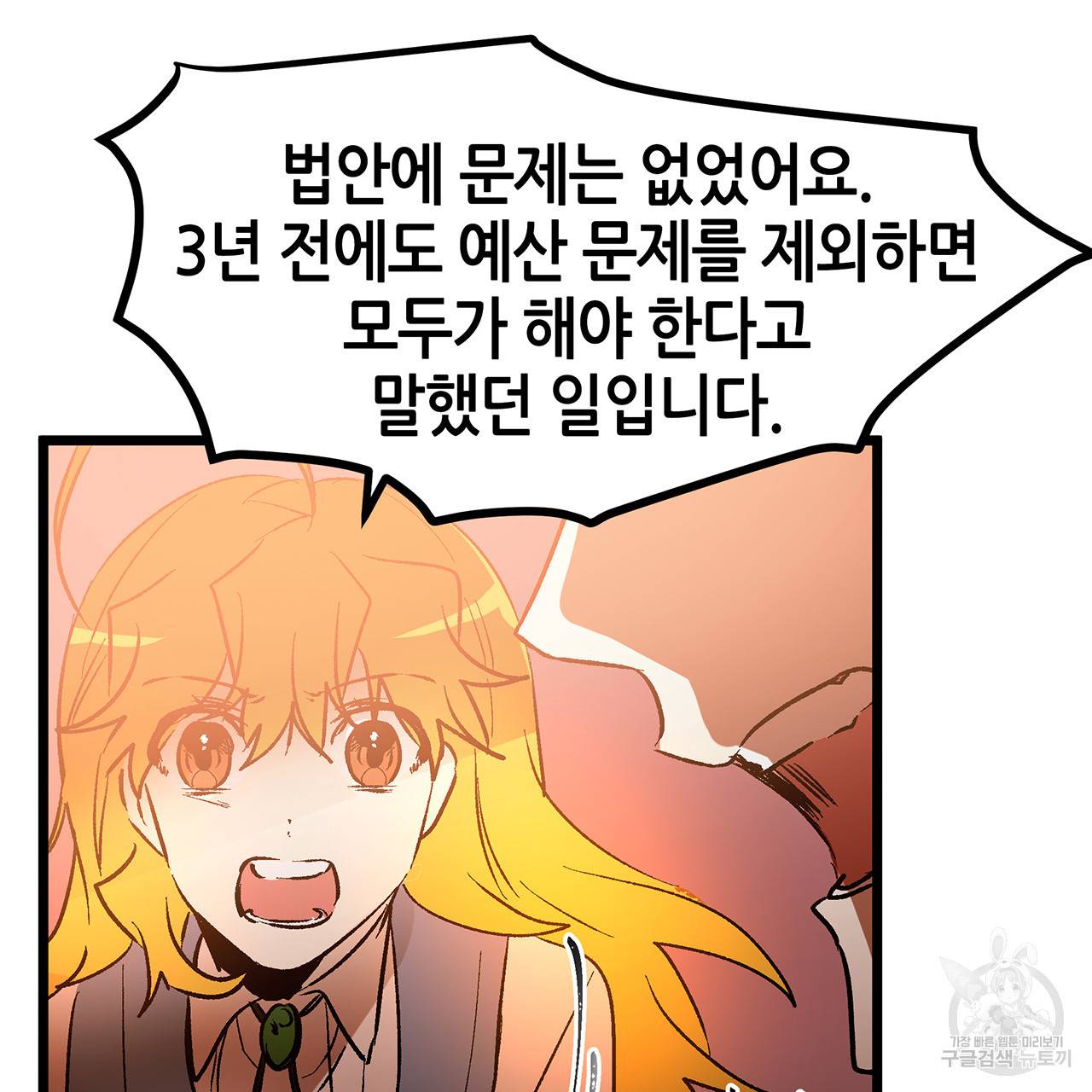 황제의 약혼녀로 산다는 것은 39화 52