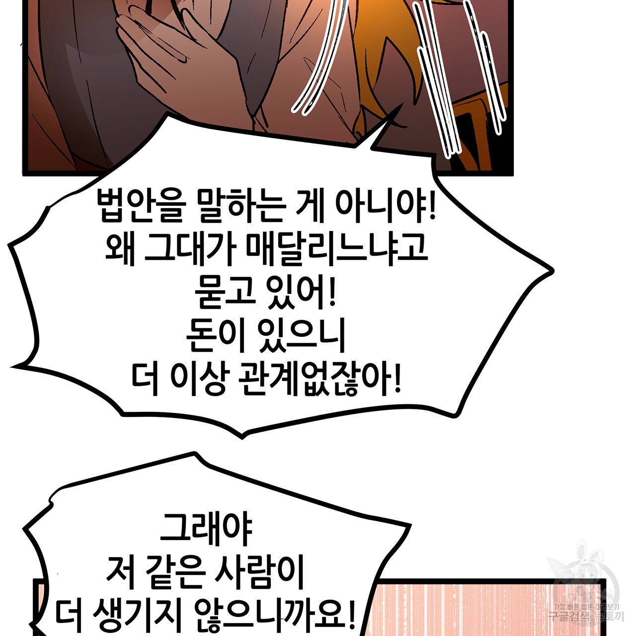 황제의 약혼녀로 산다는 것은 39화 53