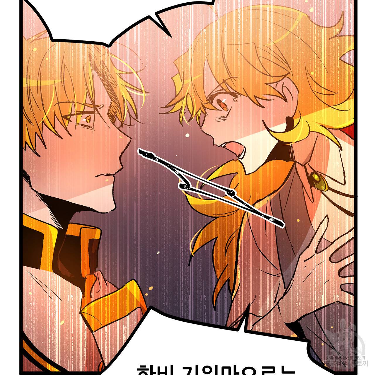 황제의 약혼녀로 산다는 것은 39화 54