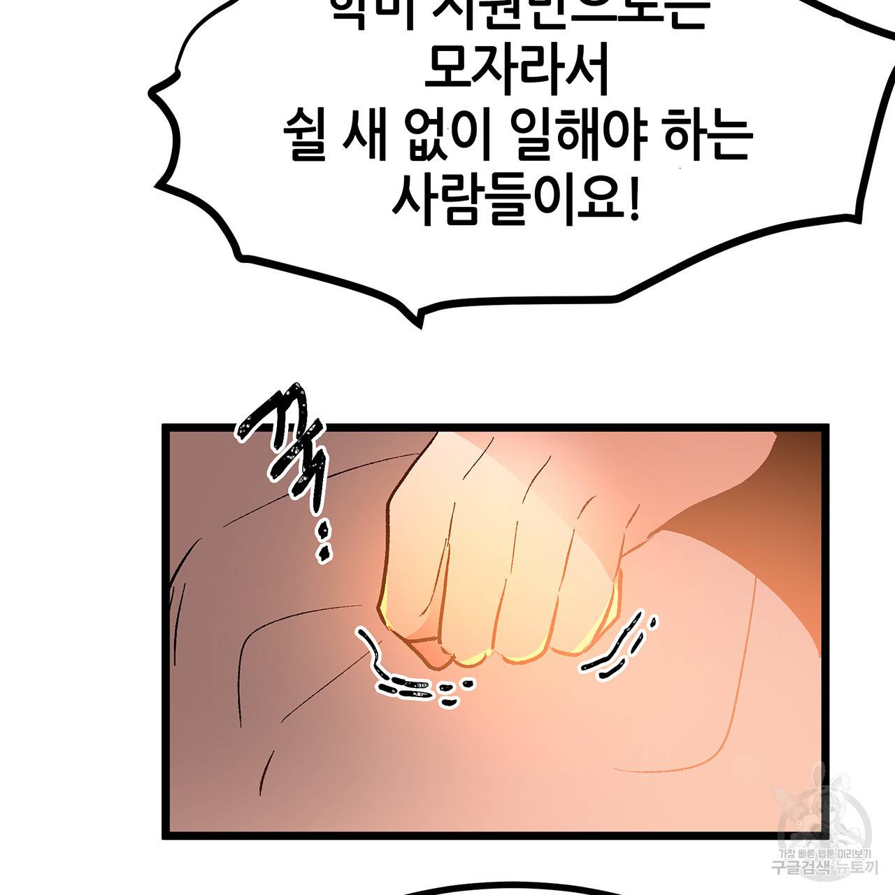 황제의 약혼녀로 산다는 것은 39화 55