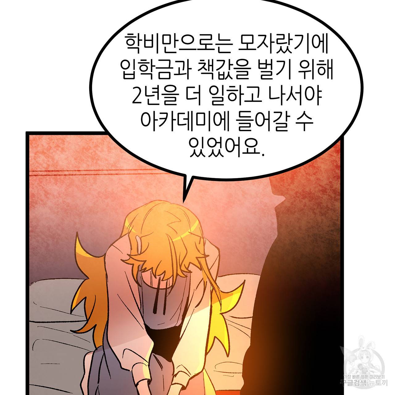 황제의 약혼녀로 산다는 것은 39화 56