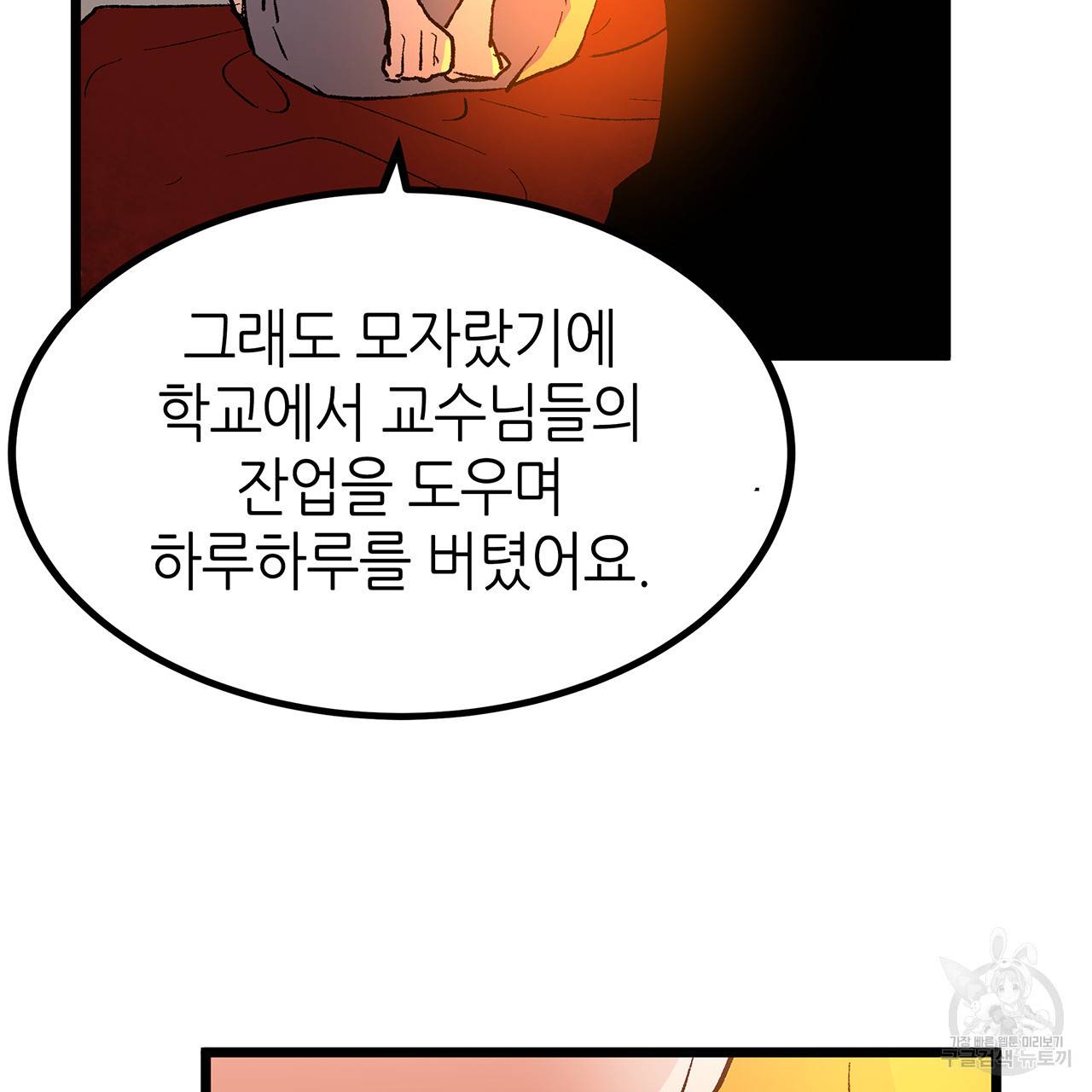 황제의 약혼녀로 산다는 것은 39화 57
