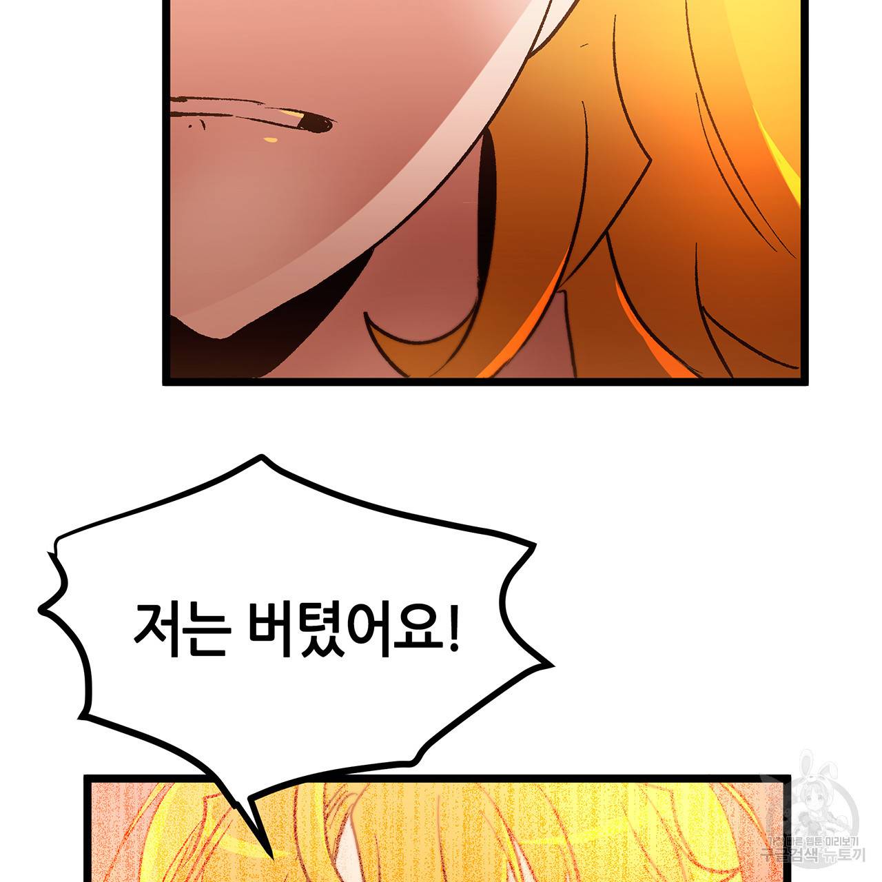 황제의 약혼녀로 산다는 것은 39화 58
