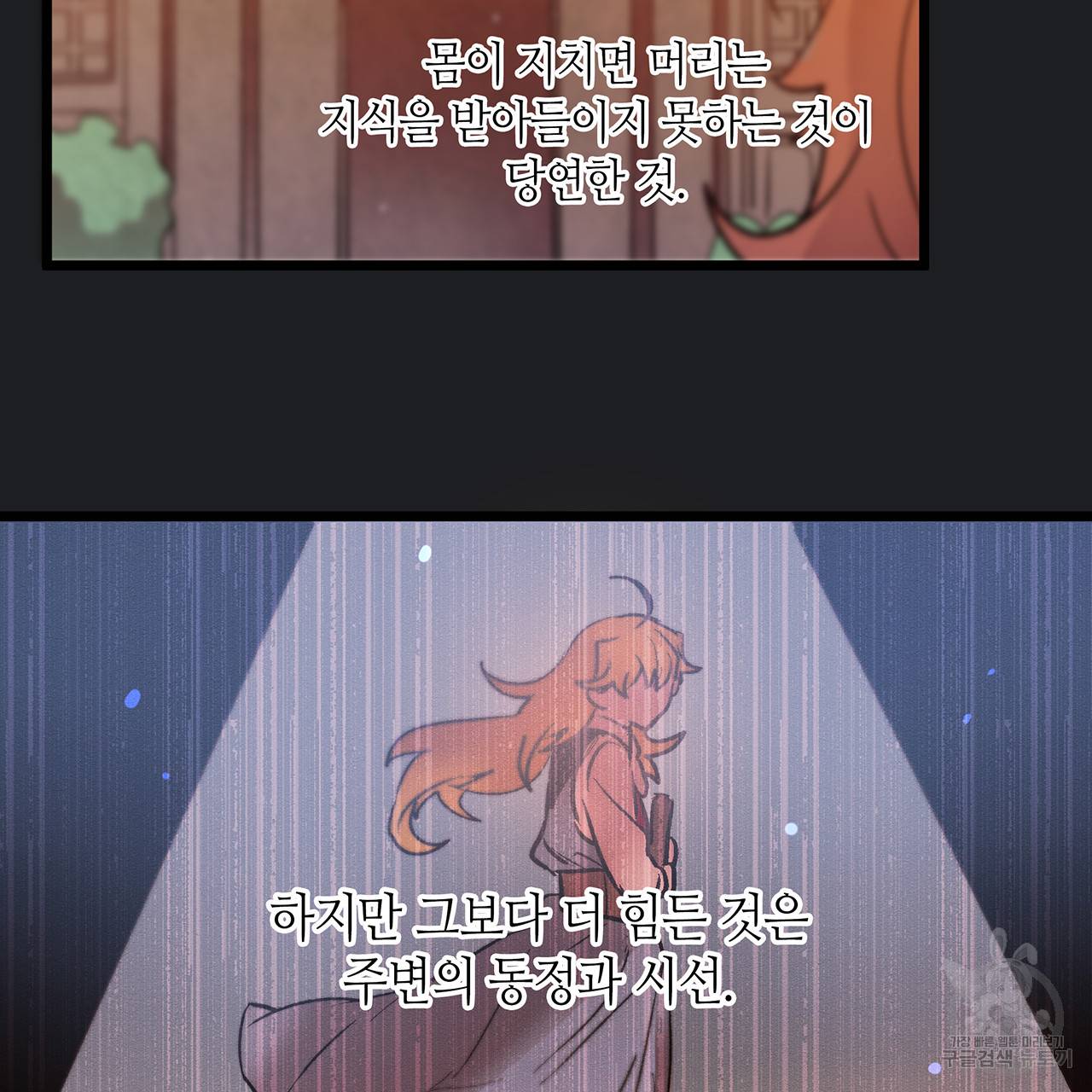 황제의 약혼녀로 산다는 것은 39화 61