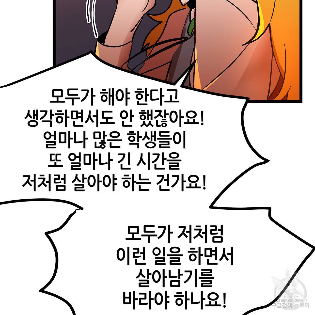 황제의 약혼녀로 산다는 것은 39화 64