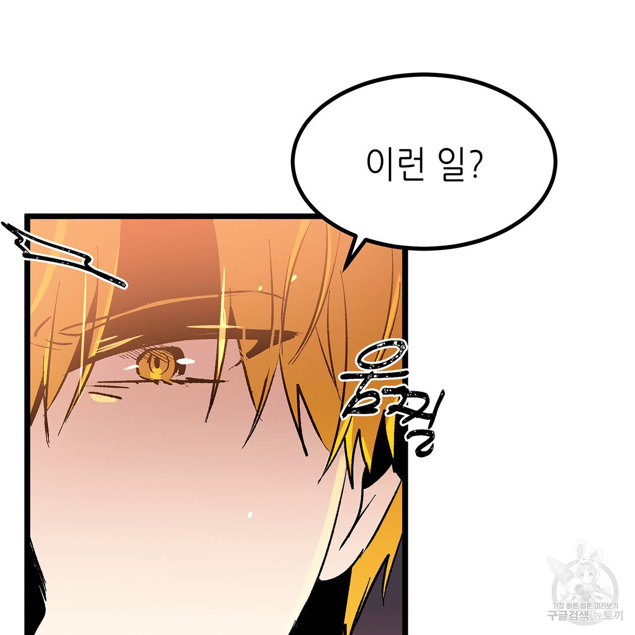 황제의 약혼녀로 산다는 것은 39화 66