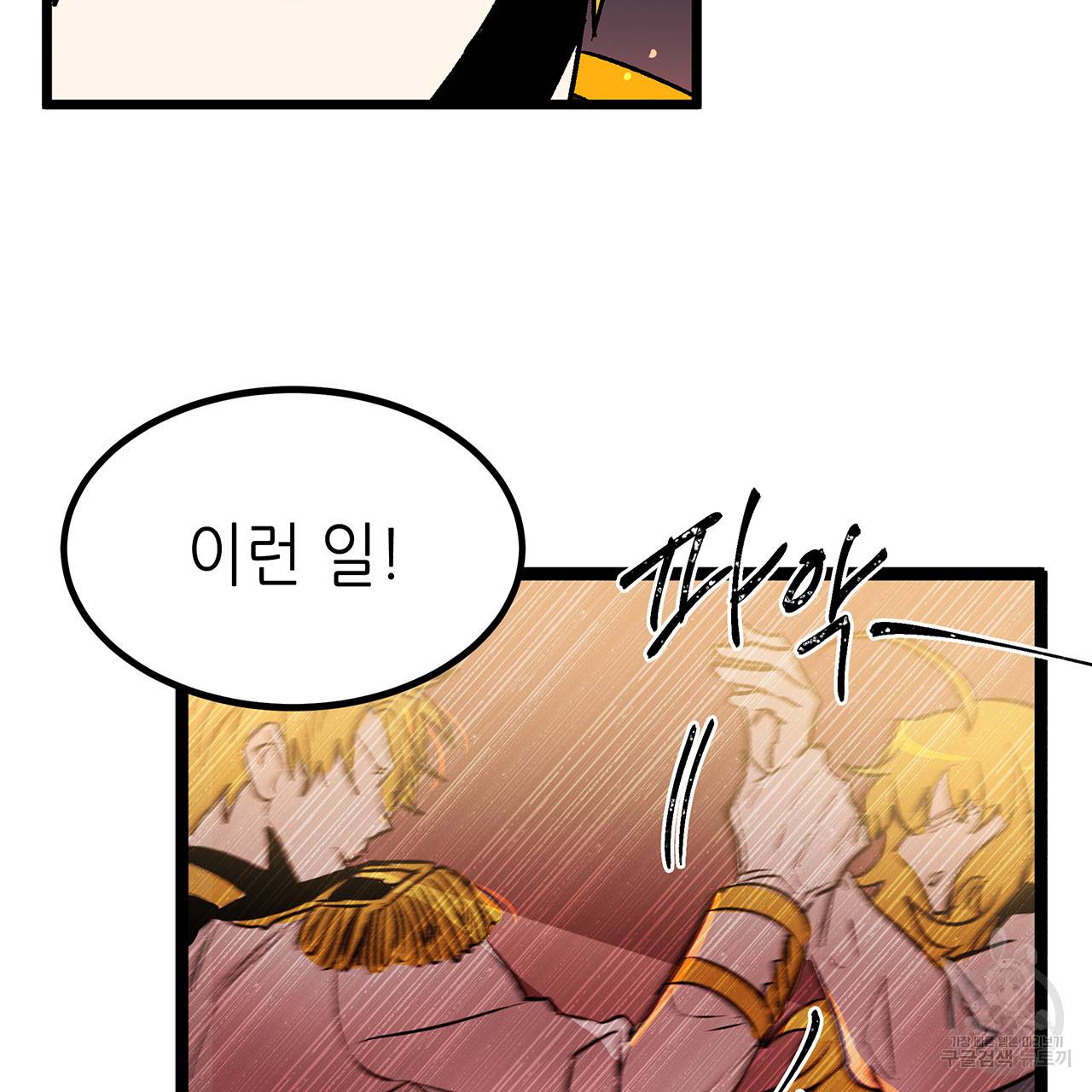 황제의 약혼녀로 산다는 것은 39화 67