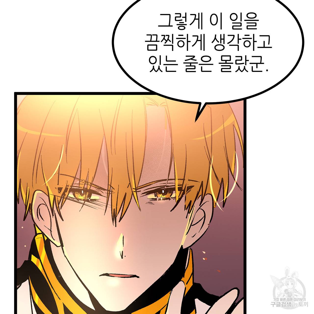 황제의 약혼녀로 산다는 것은 39화 70