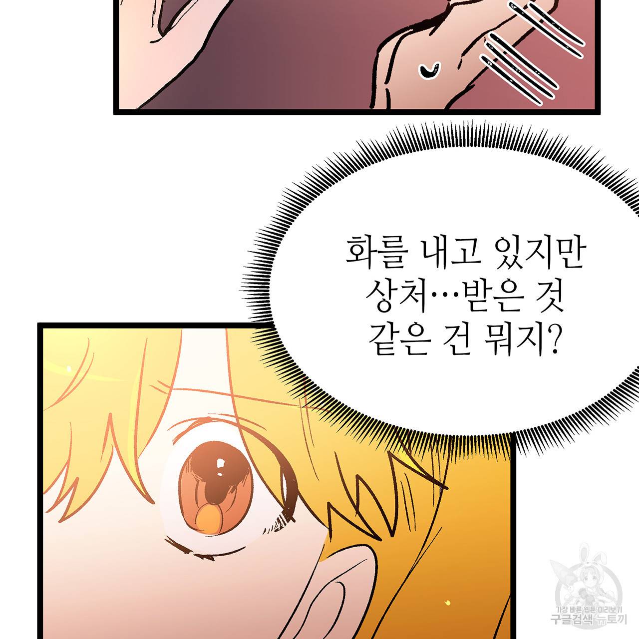 황제의 약혼녀로 산다는 것은 39화 72