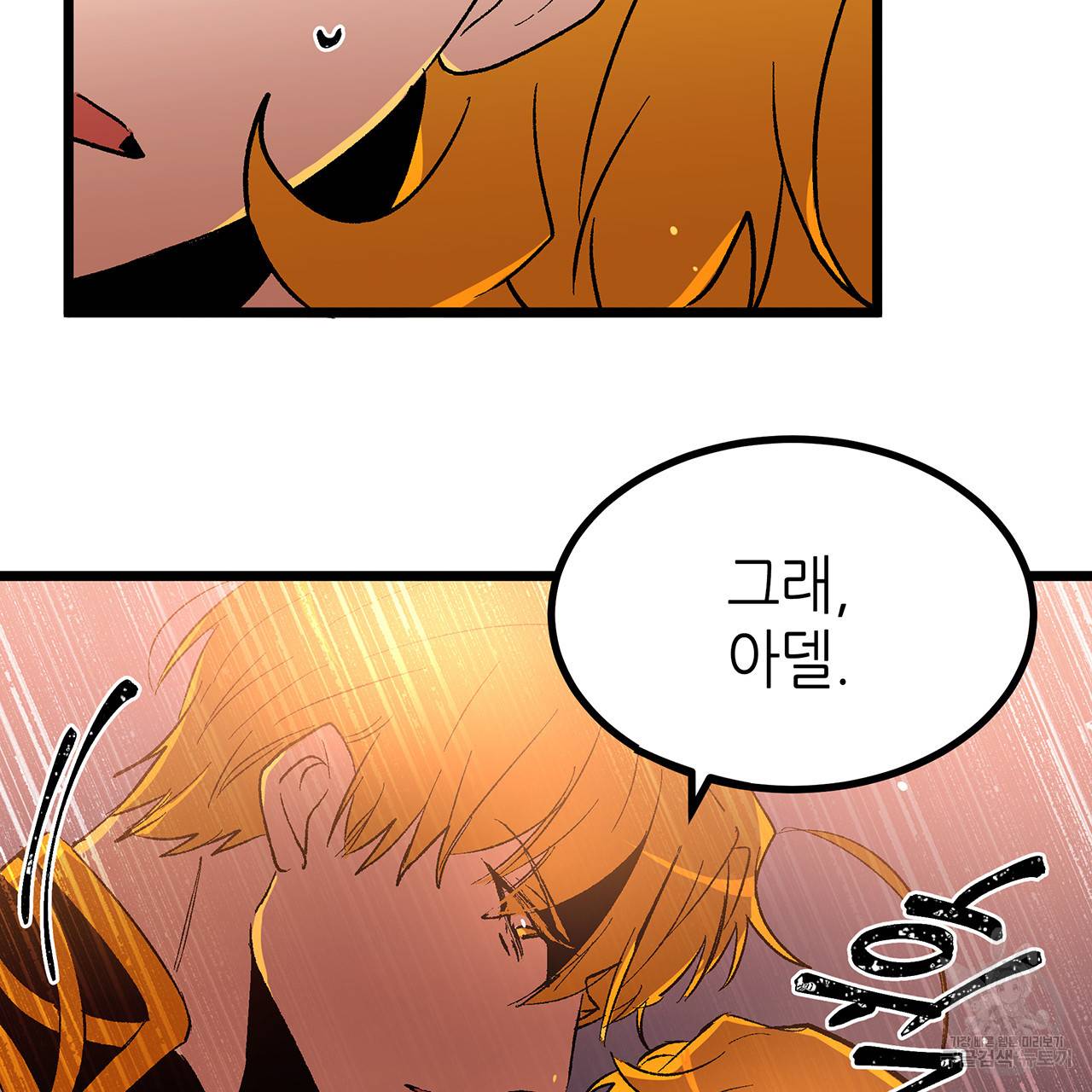 황제의 약혼녀로 산다는 것은 39화 73