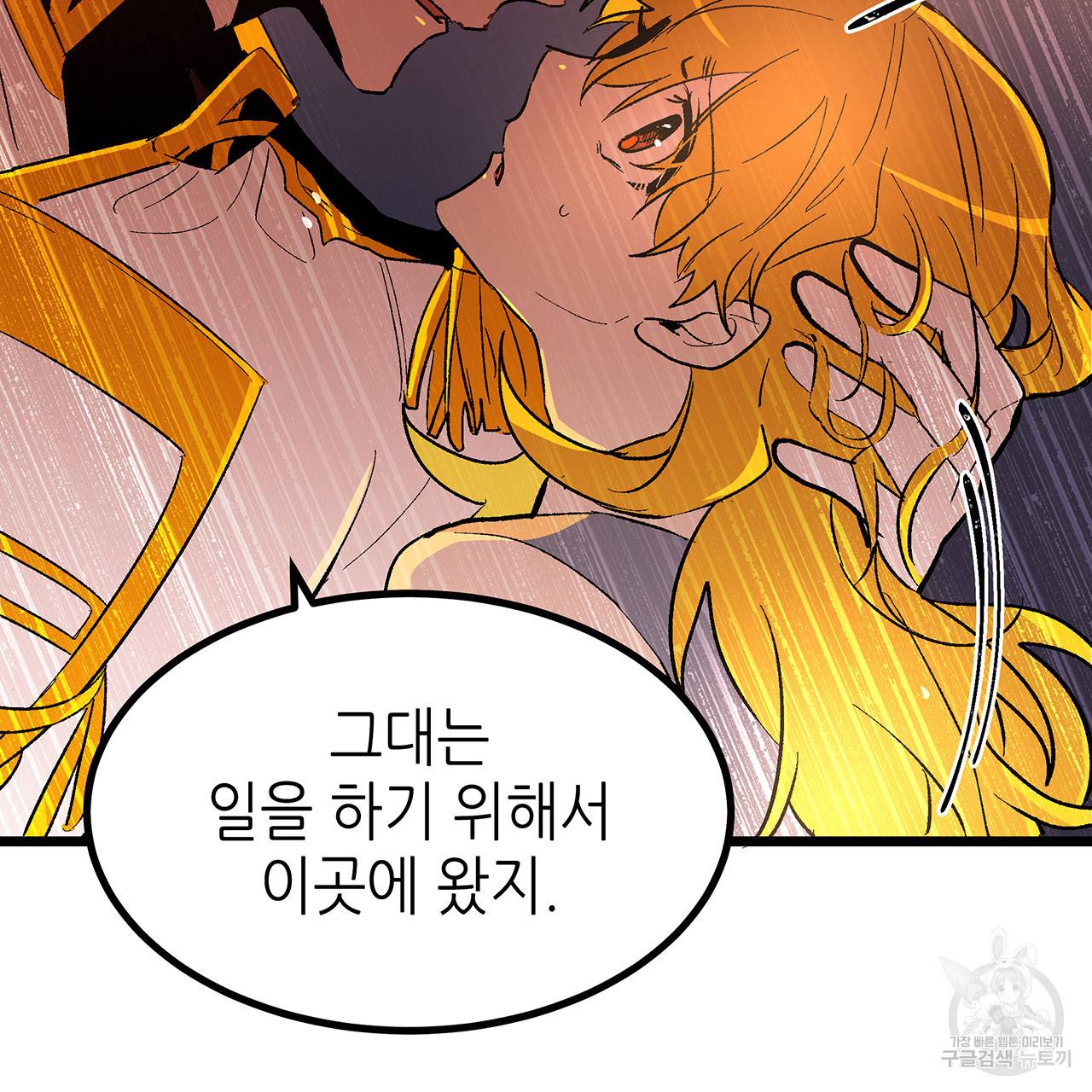 황제의 약혼녀로 산다는 것은 39화 74