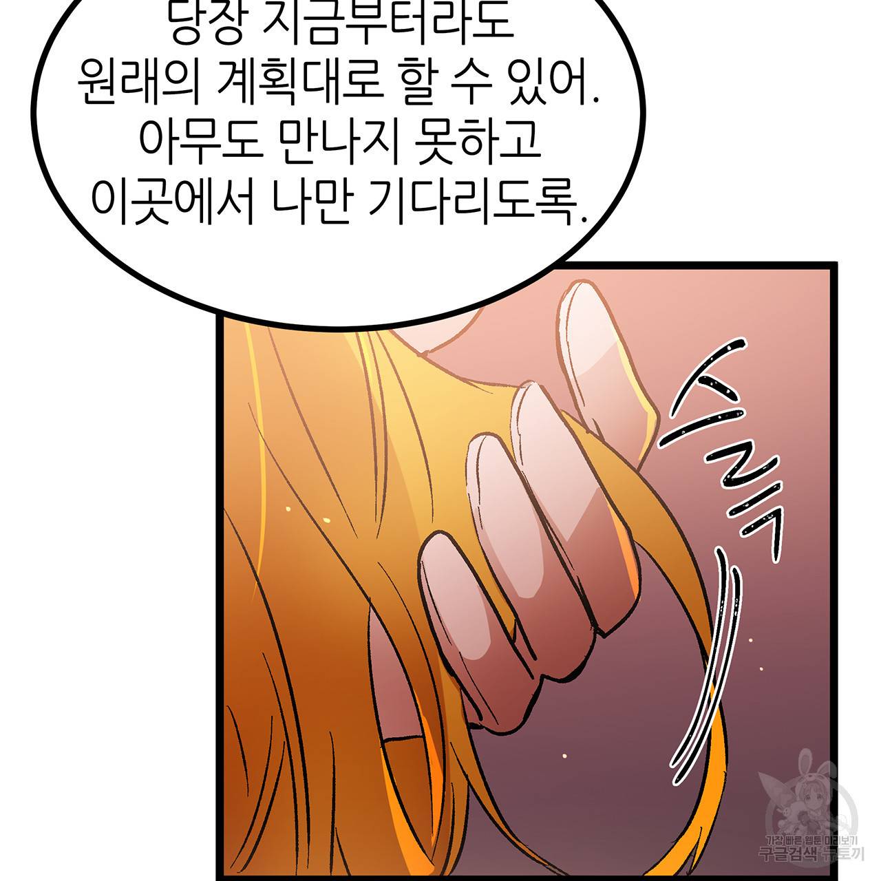 황제의 약혼녀로 산다는 것은 39화 79