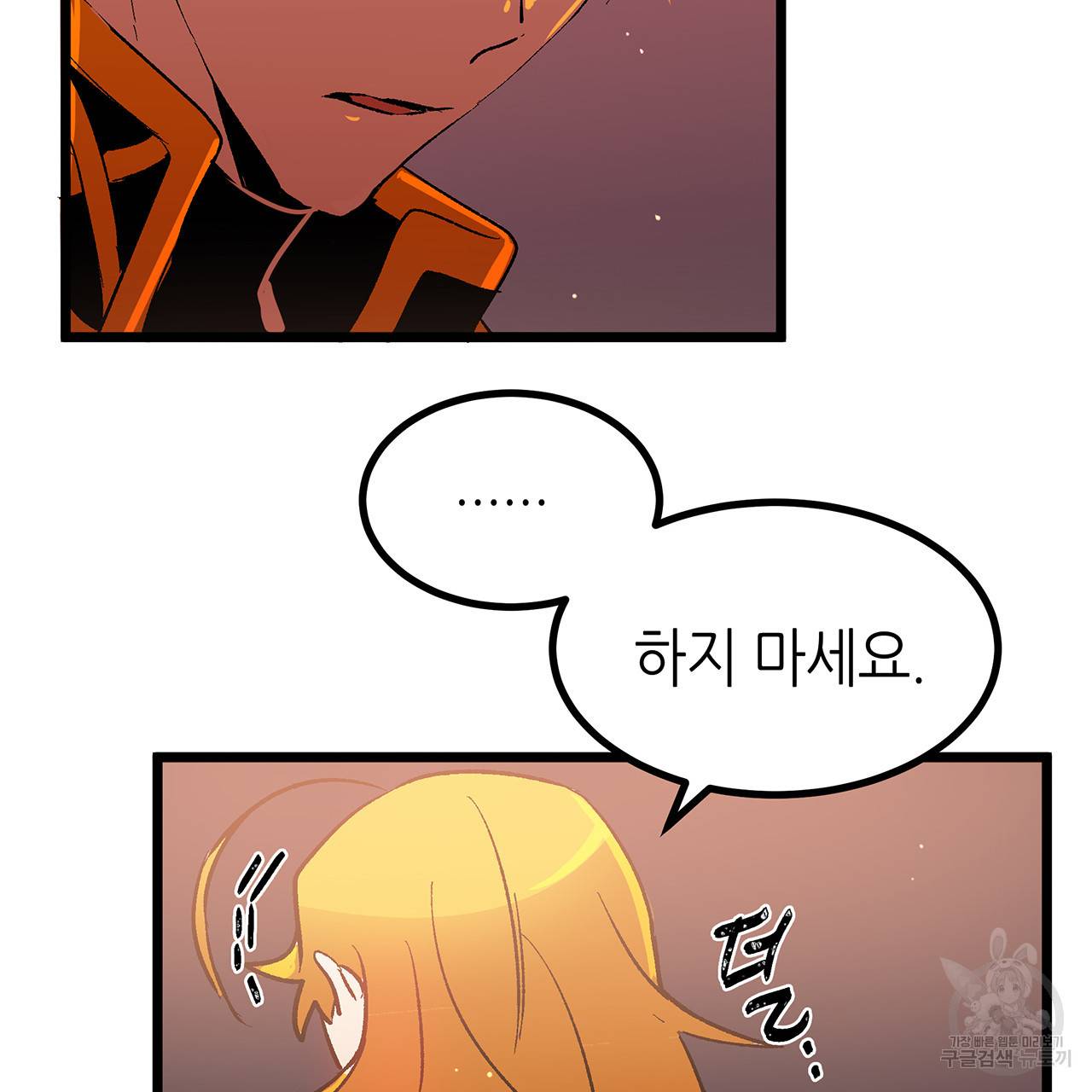 황제의 약혼녀로 산다는 것은 39화 81