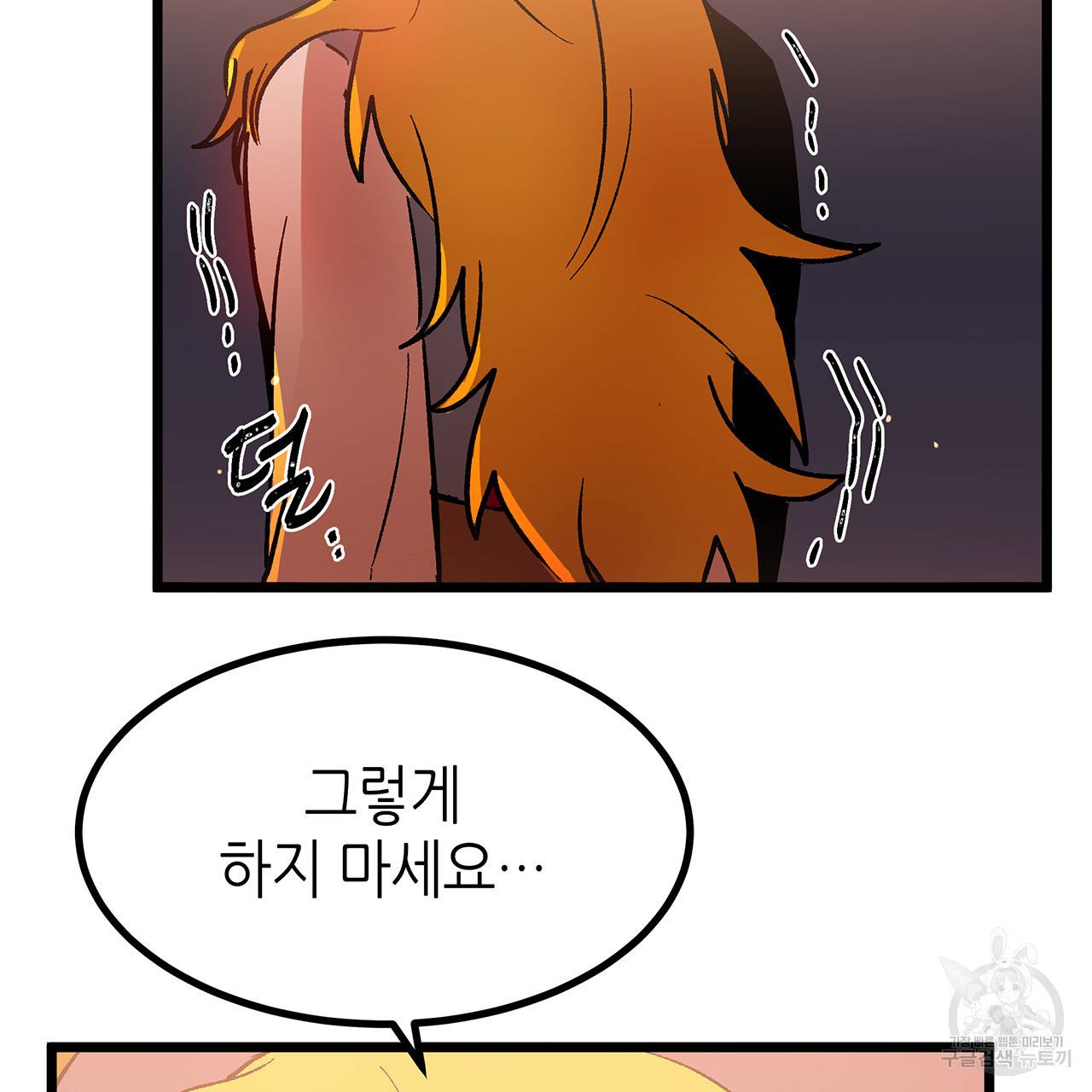 황제의 약혼녀로 산다는 것은 39화 82