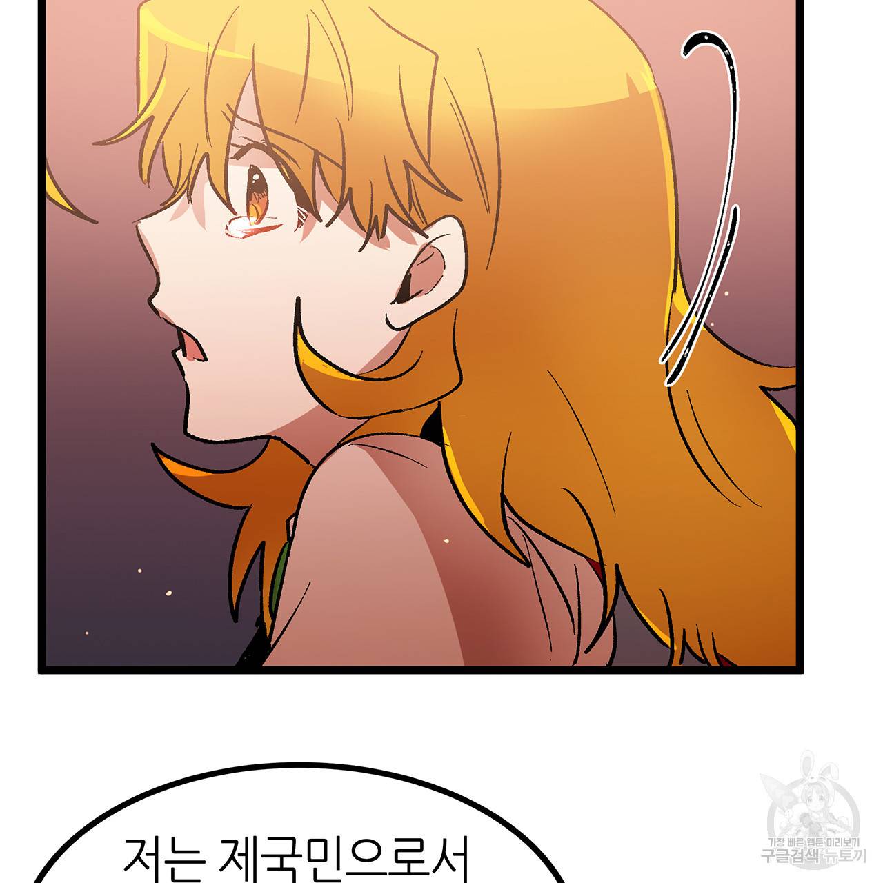황제의 약혼녀로 산다는 것은 39화 83