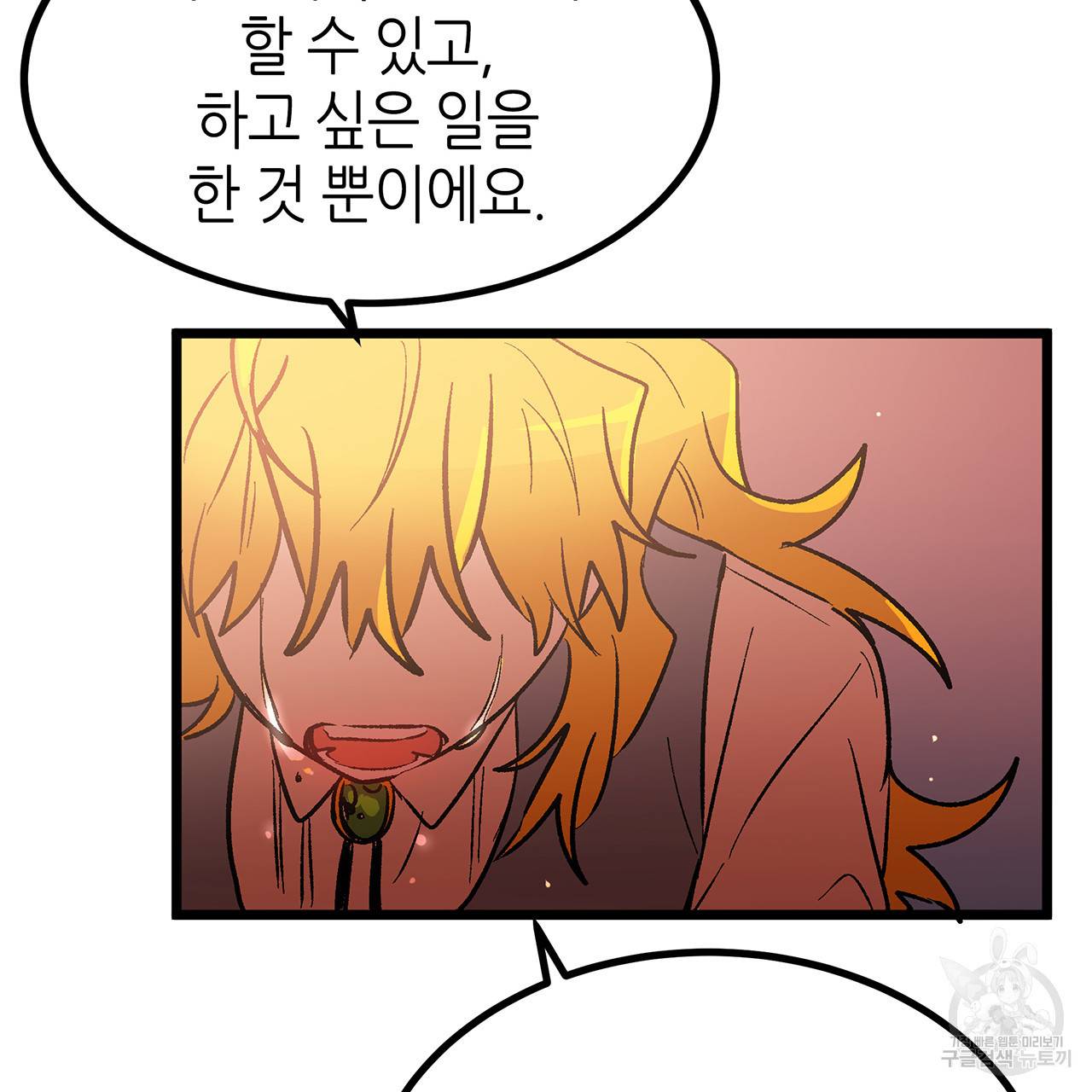 황제의 약혼녀로 산다는 것은 39화 84