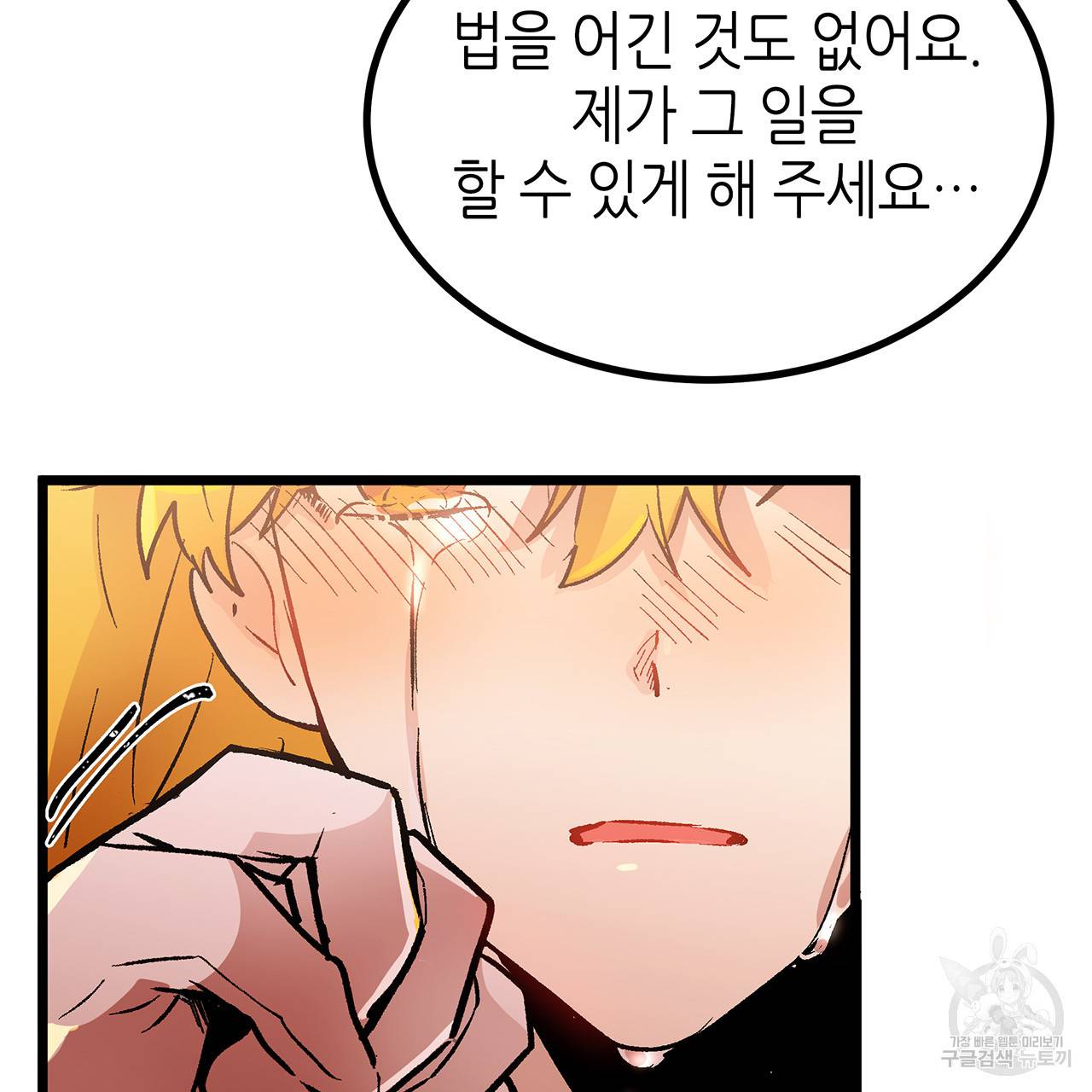 황제의 약혼녀로 산다는 것은 39화 85