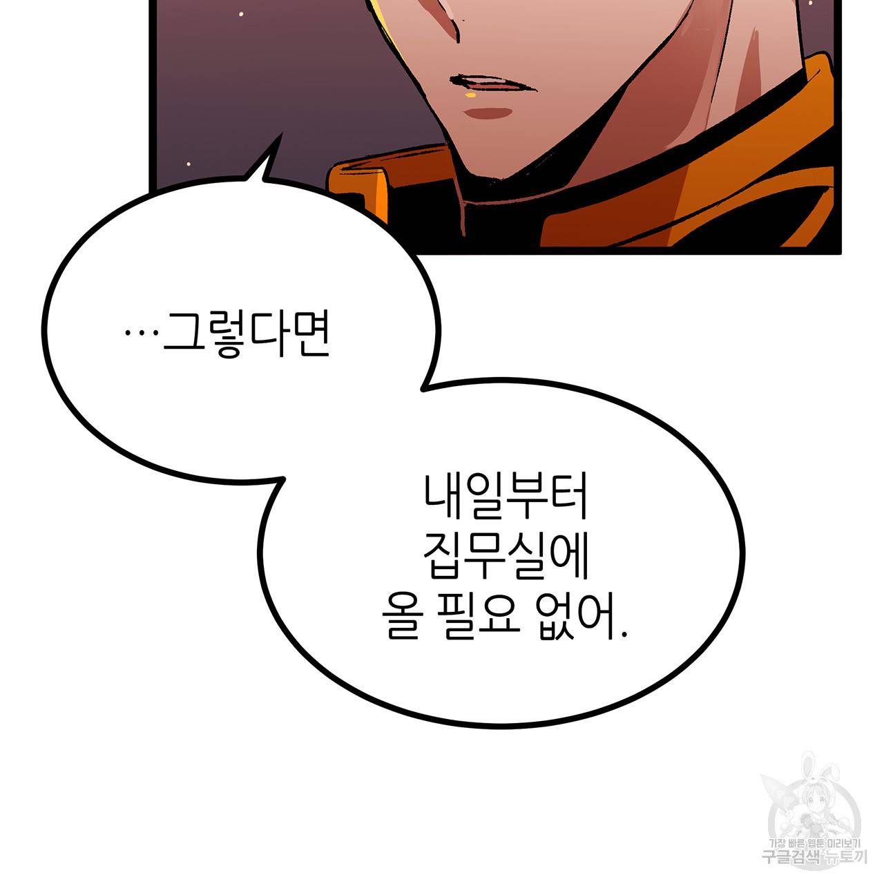 황제의 약혼녀로 산다는 것은 39화 89