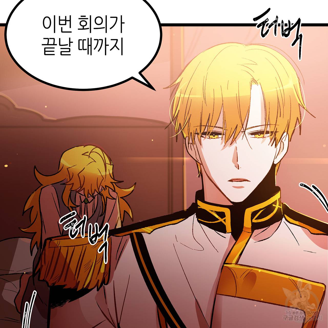 황제의 약혼녀로 산다는 것은 39화 92