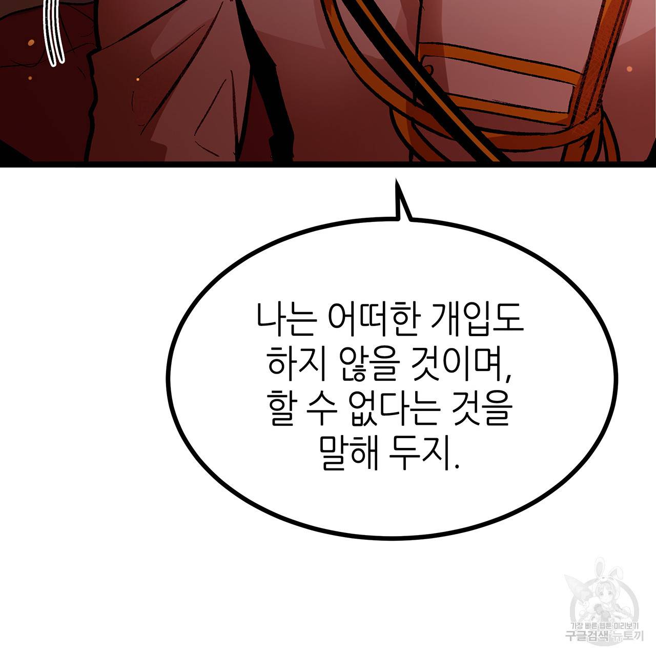 황제의 약혼녀로 산다는 것은 39화 93