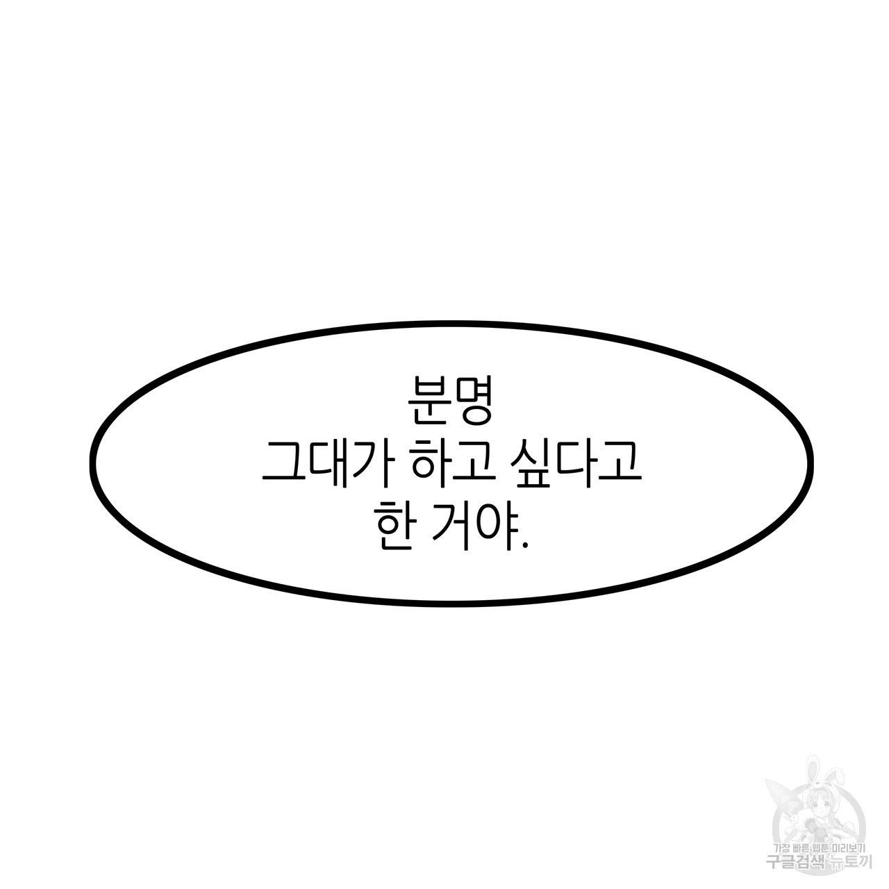 황제의 약혼녀로 산다는 것은 39화 94