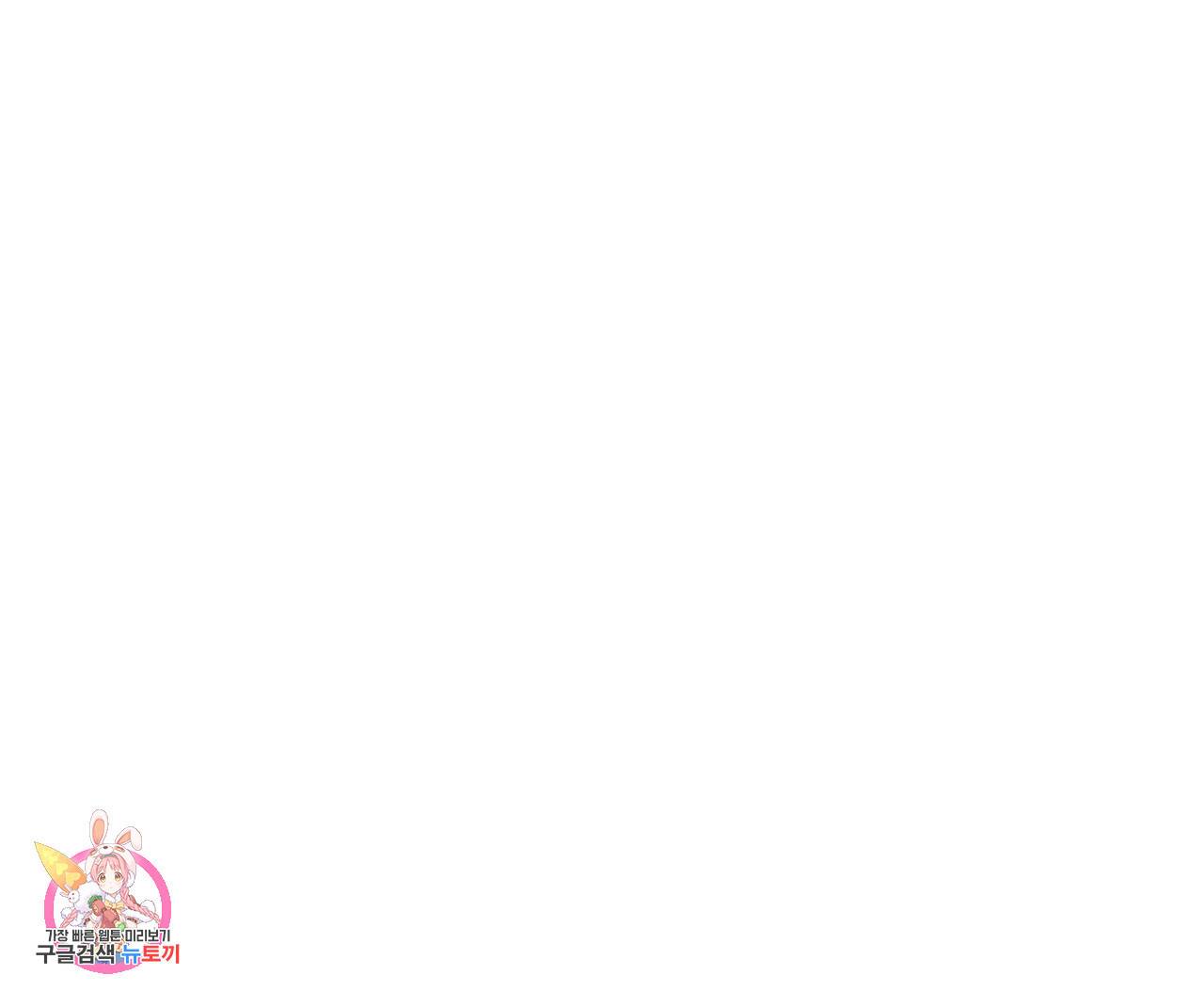 황제의 약혼녀로 산다는 것은 39화 95