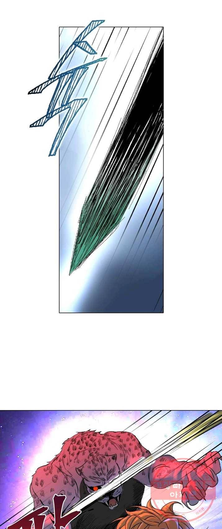 한기담 9화 1
