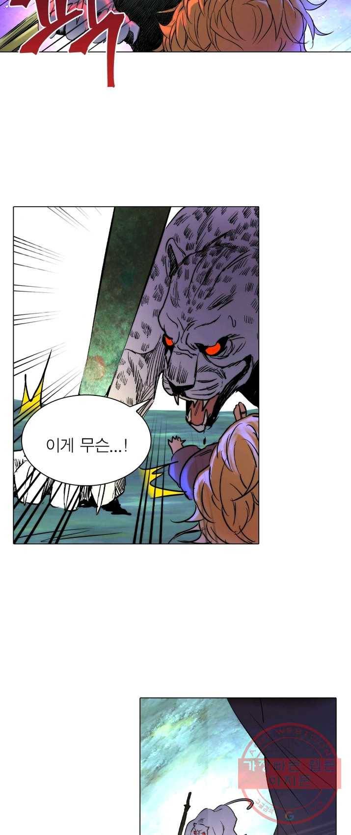 한기담 9화 2