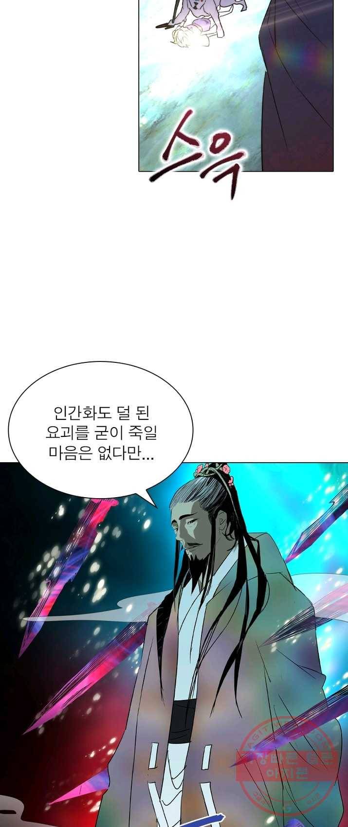 한기담 9화 3