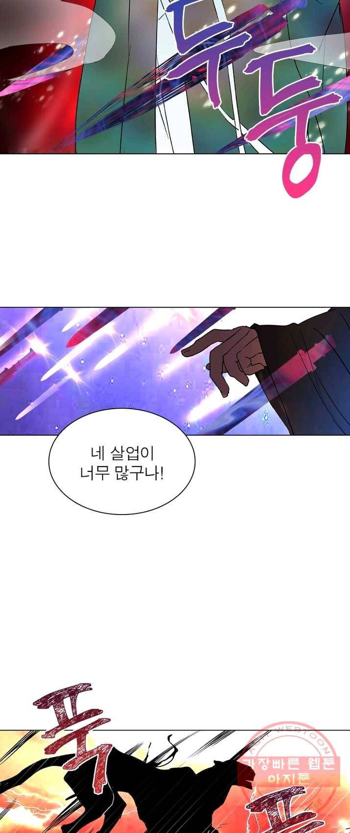 한기담 9화 4
