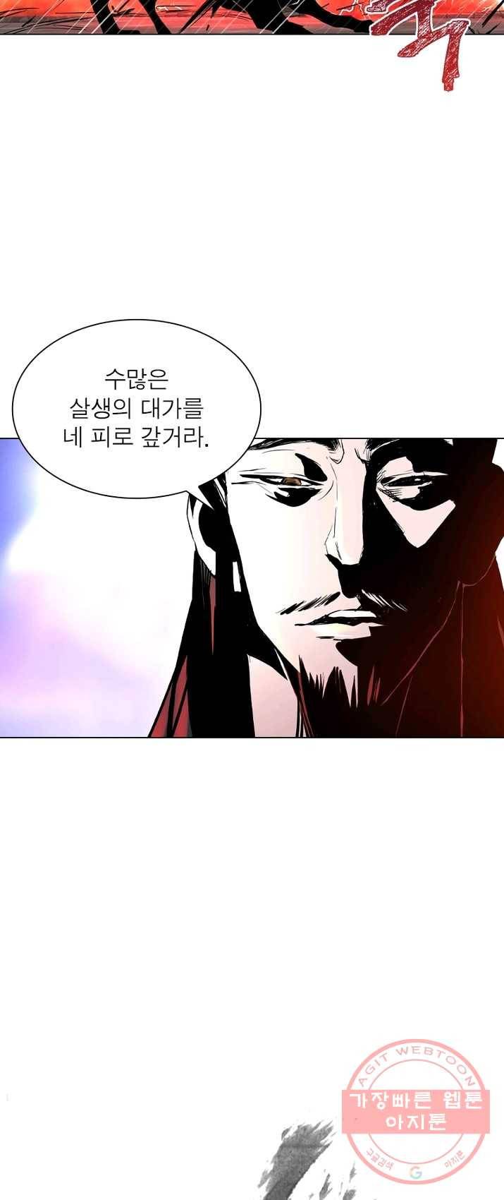 한기담 9화 5