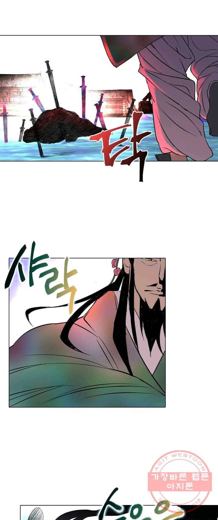 한기담 9화 7