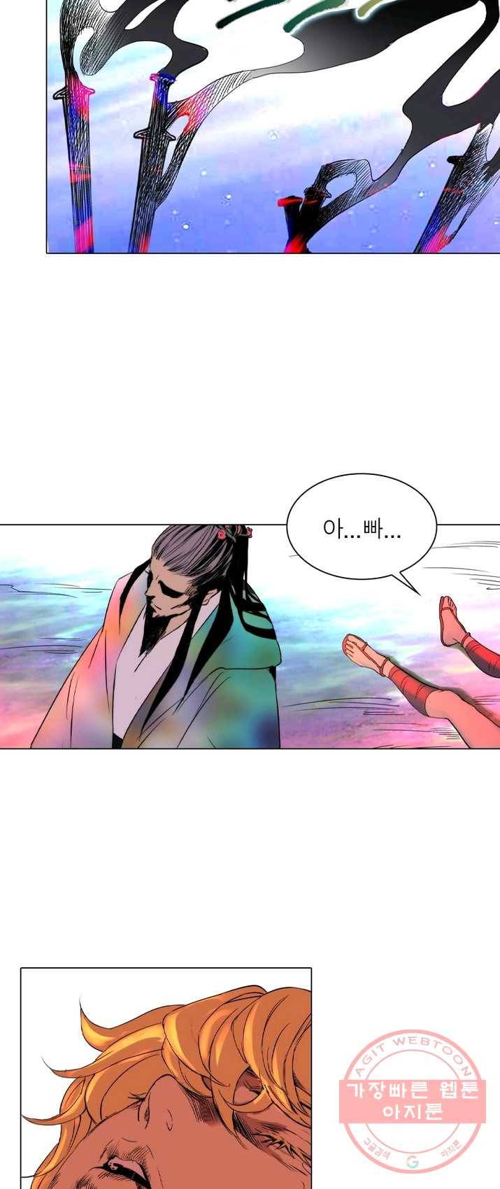 한기담 9화 8