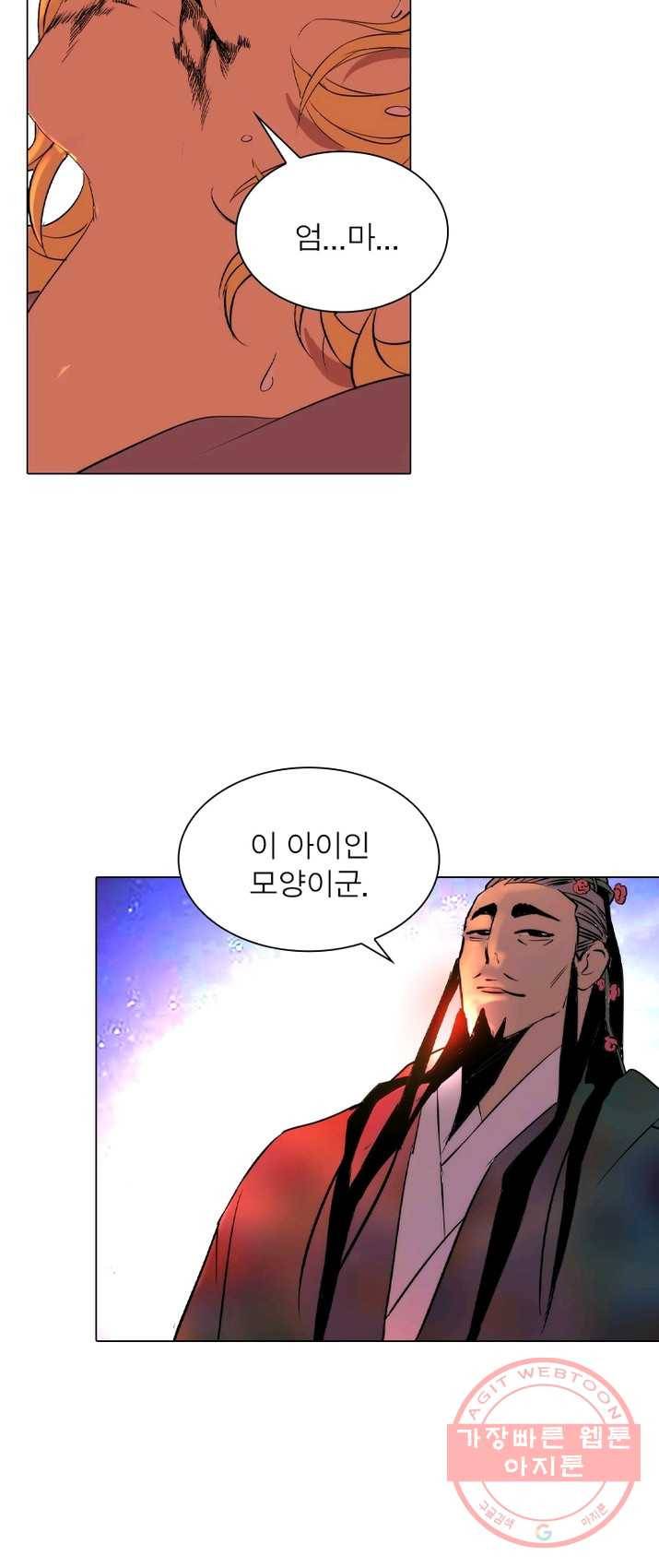 한기담 9화 9