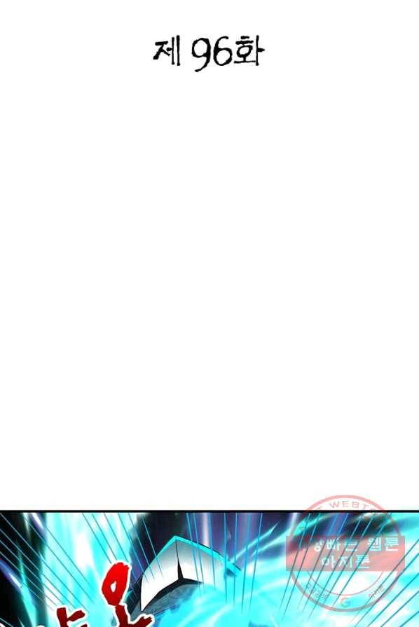 무신향로 96화 2