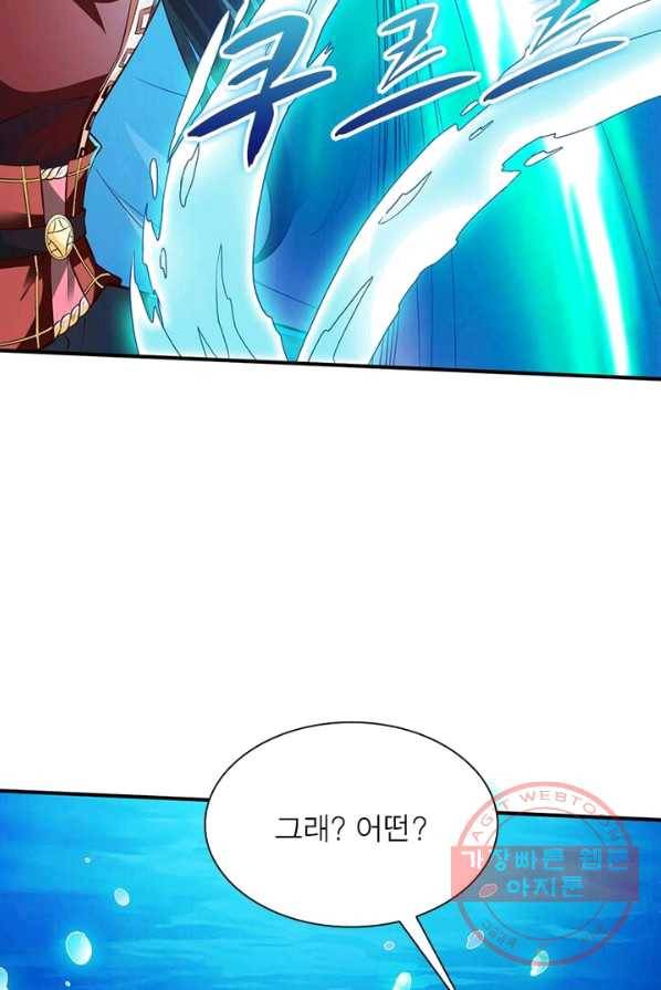 무신향로 96화 5