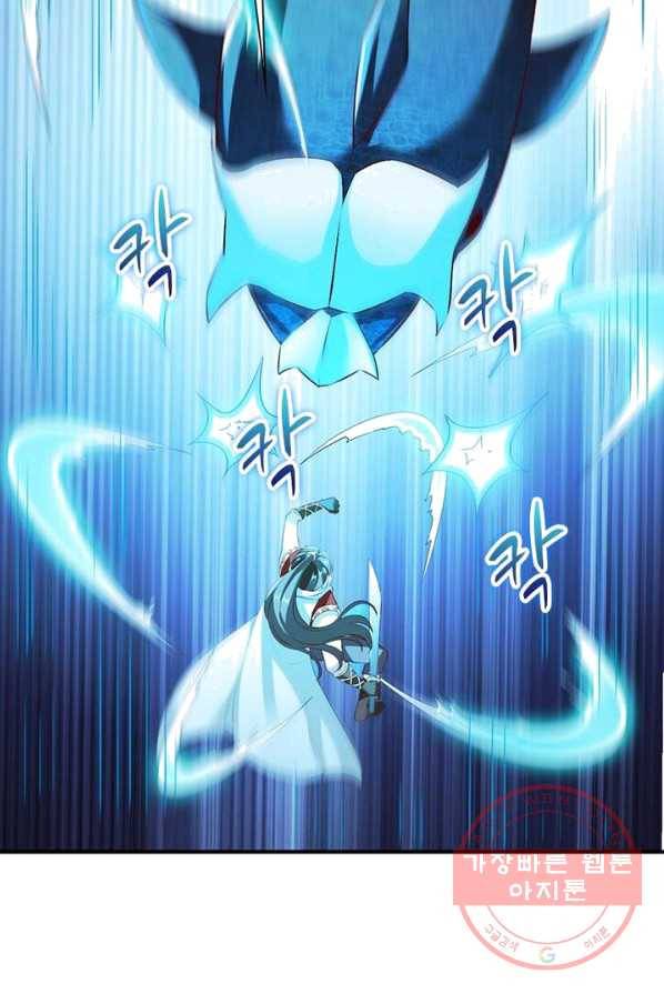 무신향로 96화 9