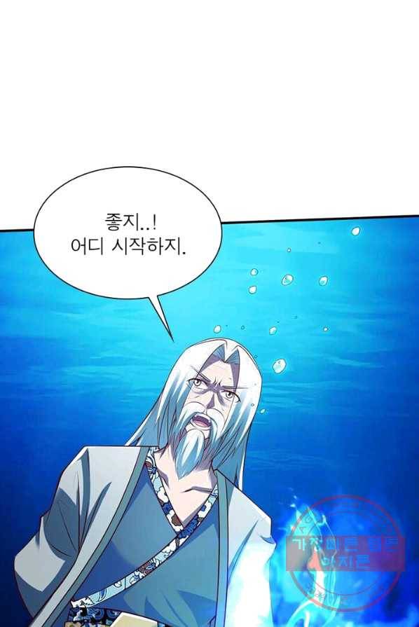 무신향로 96화 10