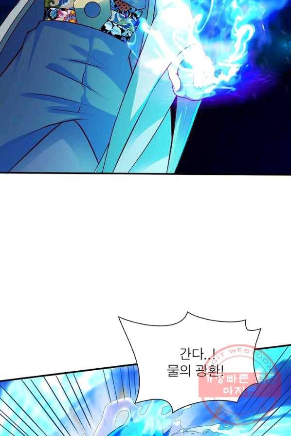 무신향로 96화 11