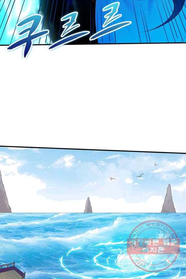 무신향로 96화 13
