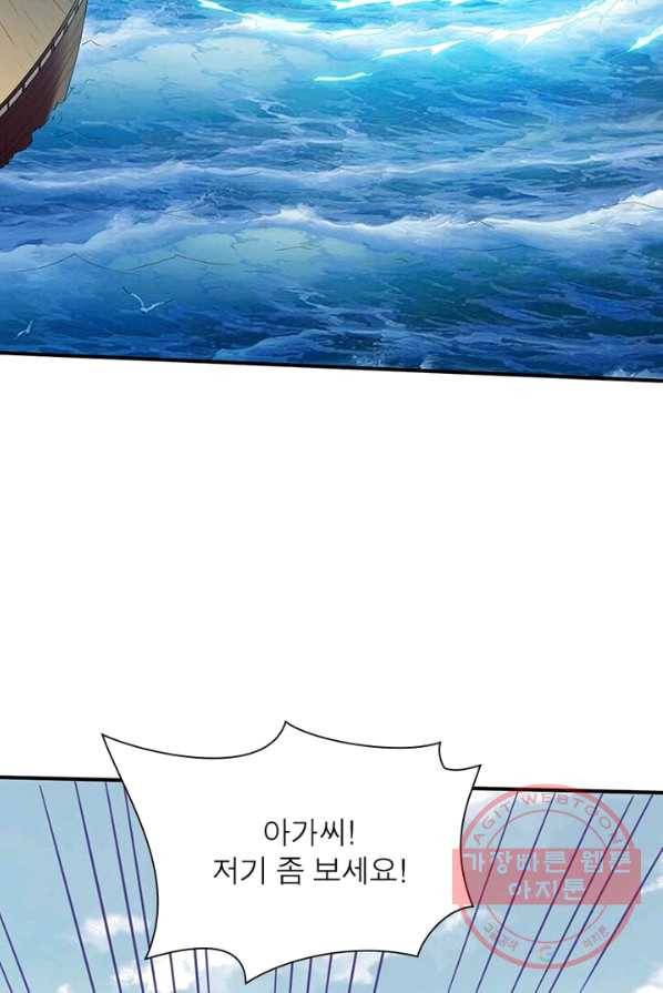 무신향로 96화 14