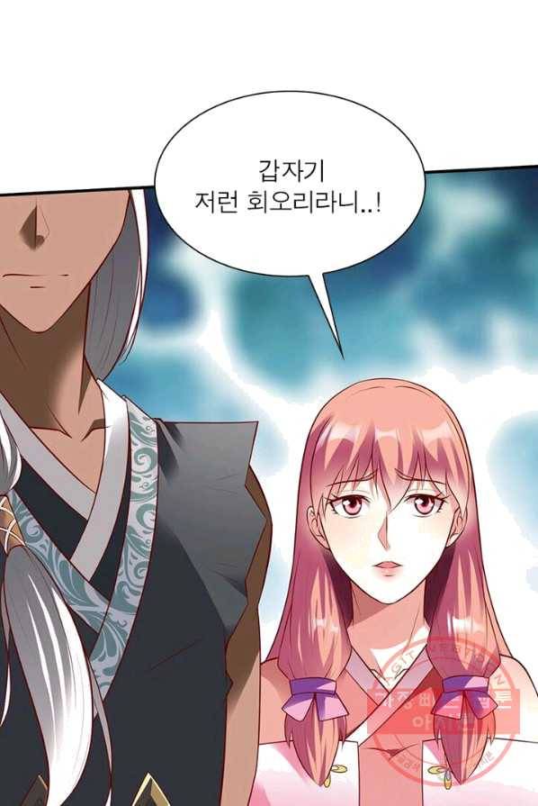 무신향로 96화 16