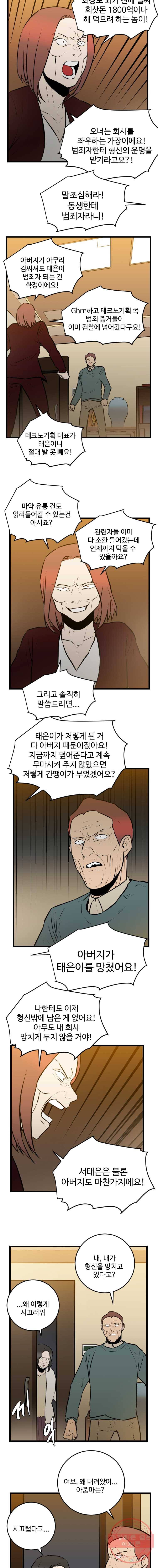 흑우 77화 2