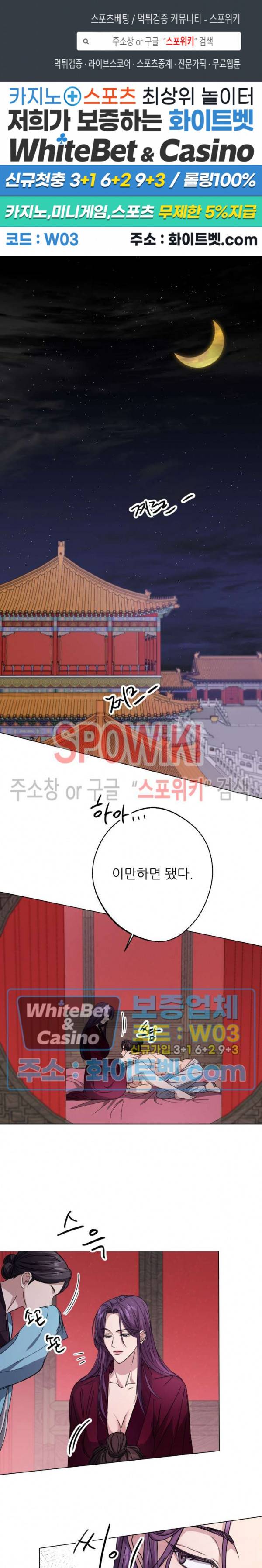 동침 7화 1